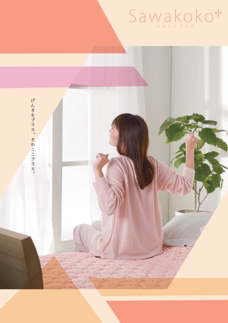 東洋羽毛 さわここ 家庭用電位治療器：さわここ | 東洋羽毛工業株式会社（TUK）